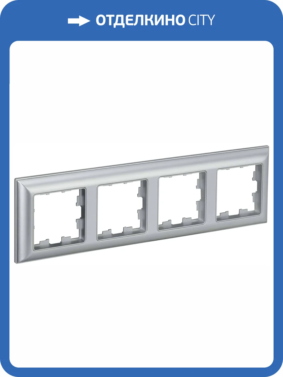 Рамка 4-постовая IEK Brite BR-M42-12-K47 алюминий фото 7