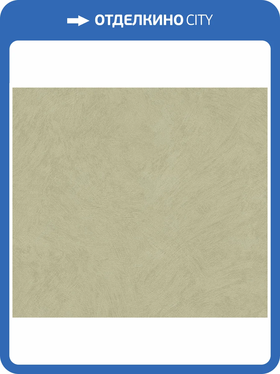 Обои A.S. Creation Sylvana 8921-57 фото 2