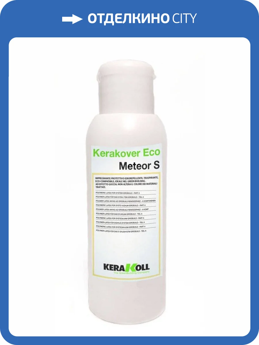 Защитная пропитка Kerakoll Kerakover Eco Meteor S Бесцветный 0.1 кг фото 2