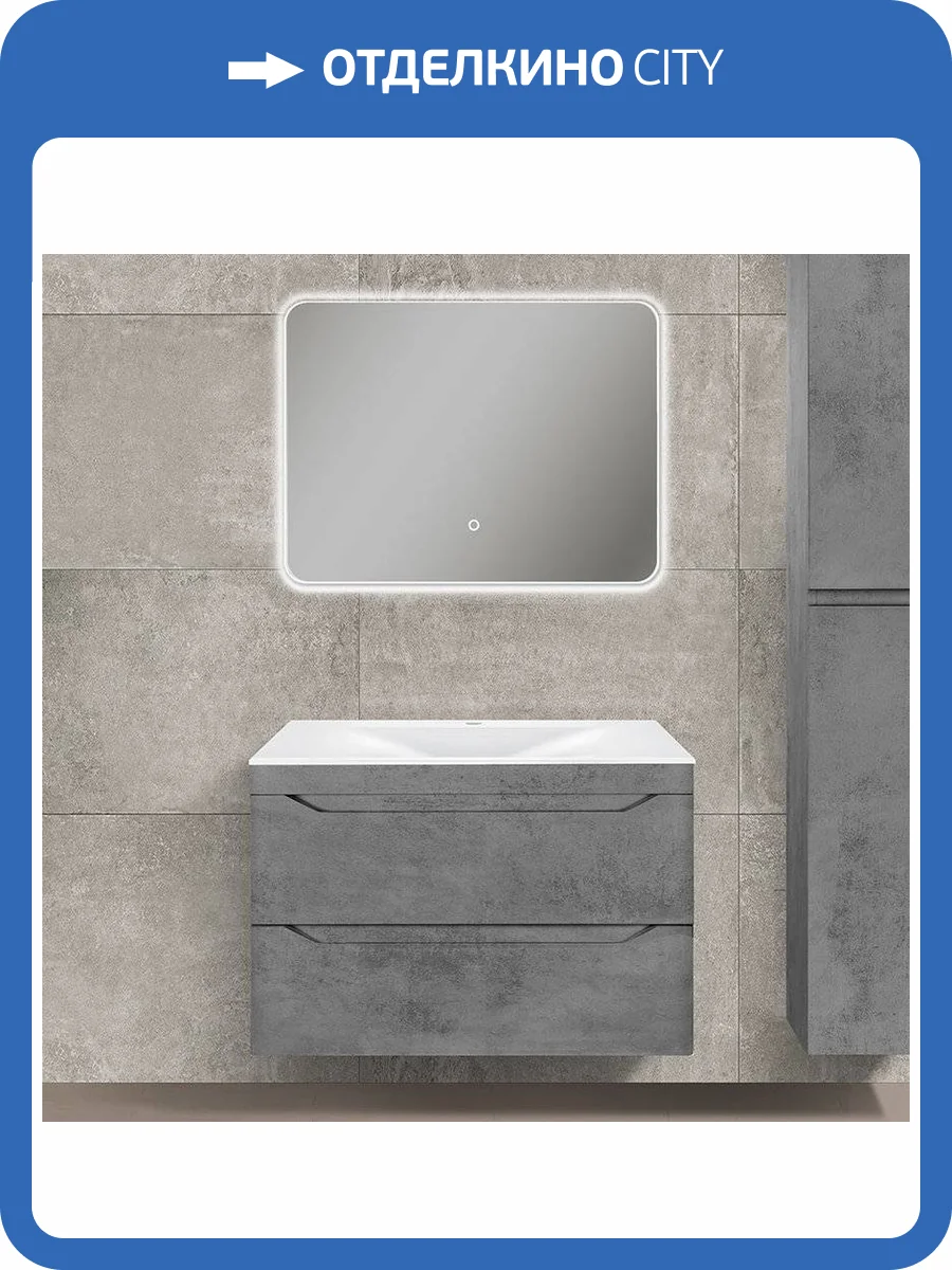 Мебель для ванной Vincea Fine 80 бетон фото 12