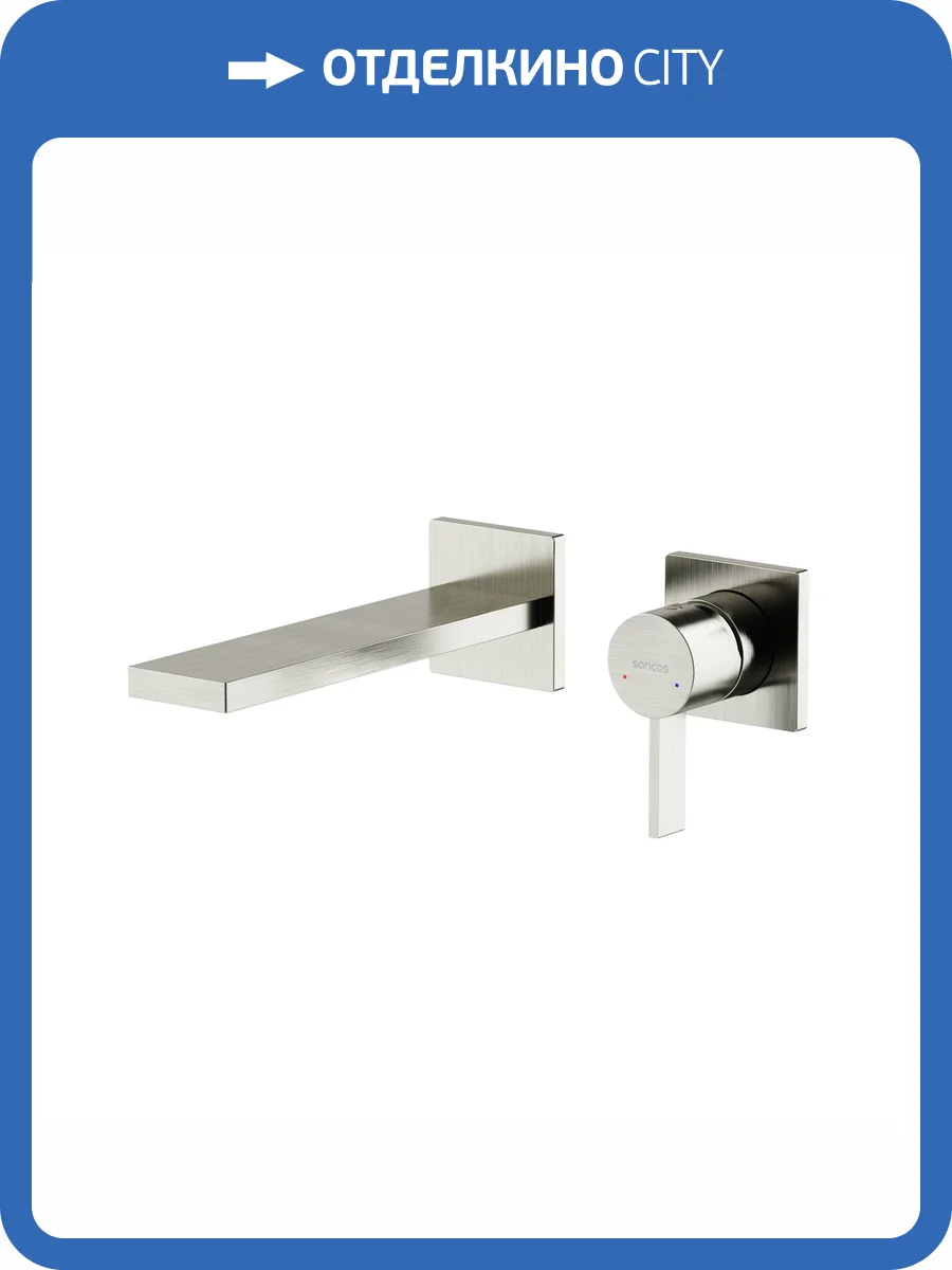 Смеситель для раковины Sancos Linn SC9021BN c внутренней частью, брашированный никель фото 4