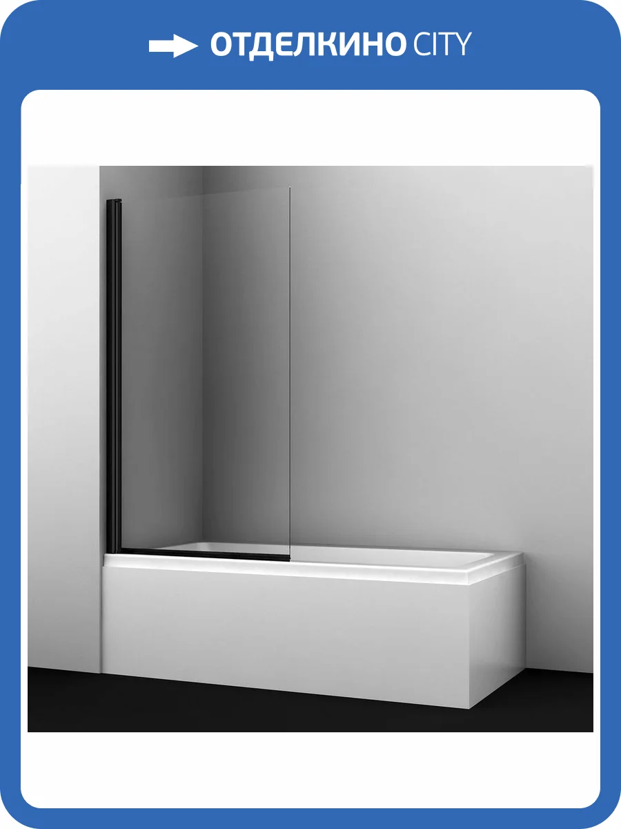 Шторка на ванну Wasserkraft Berkel 48P01-80B фото 5