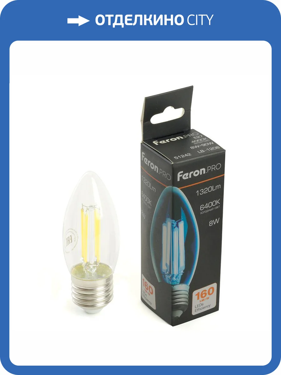 Лампа светодиодная Feron 51243 фото 10