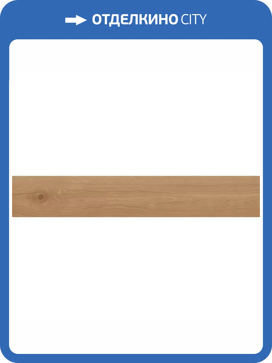 Керамогранит Atlas Concorde Log Cansei AX7L Fenice Grip 20x120 фото 10