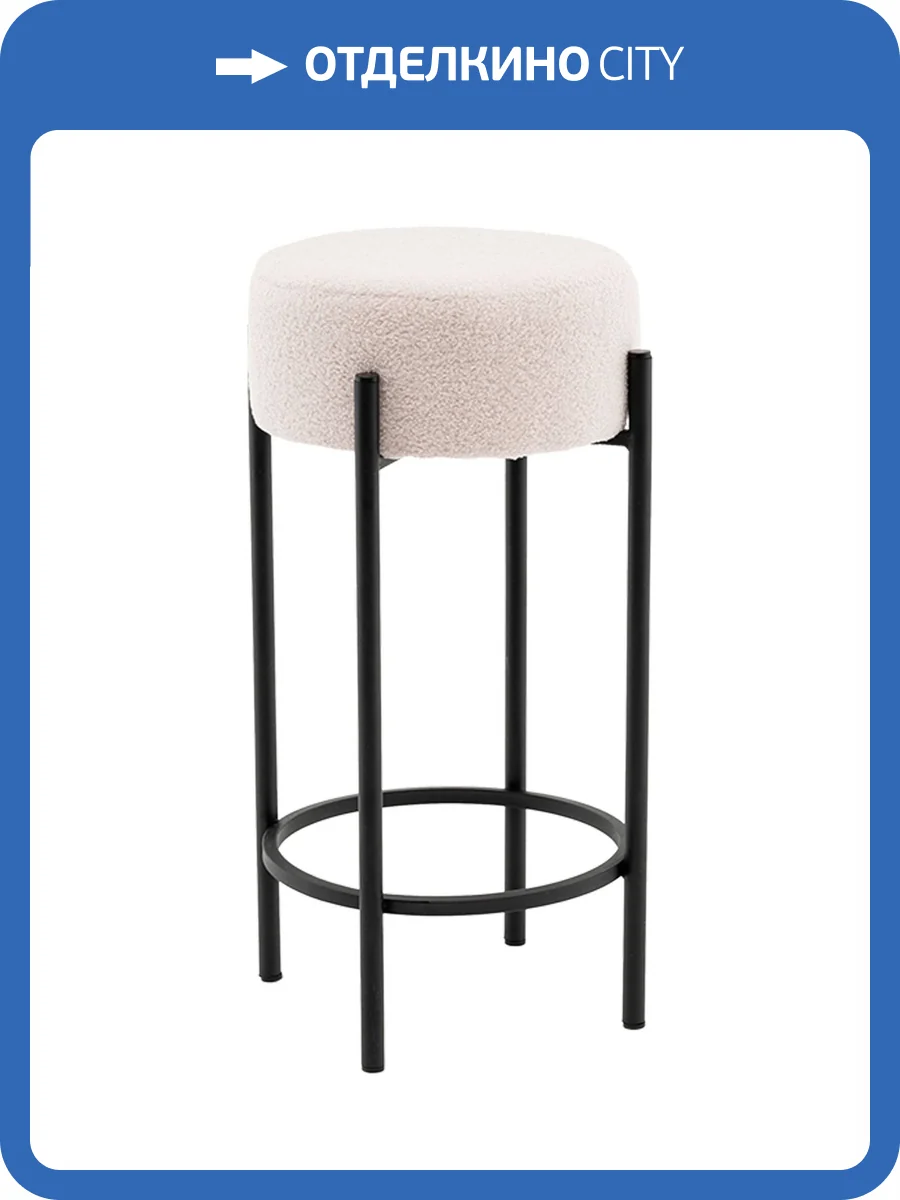 Стул барный Stool Group Беккет SSP 135-86043 бежевый, букле фото 8