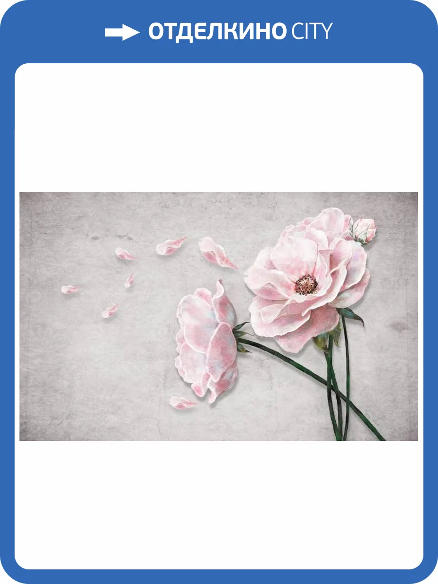 3D Фотообои Artegrafico «Лепестки на ветру» RC-028 песок фото 2