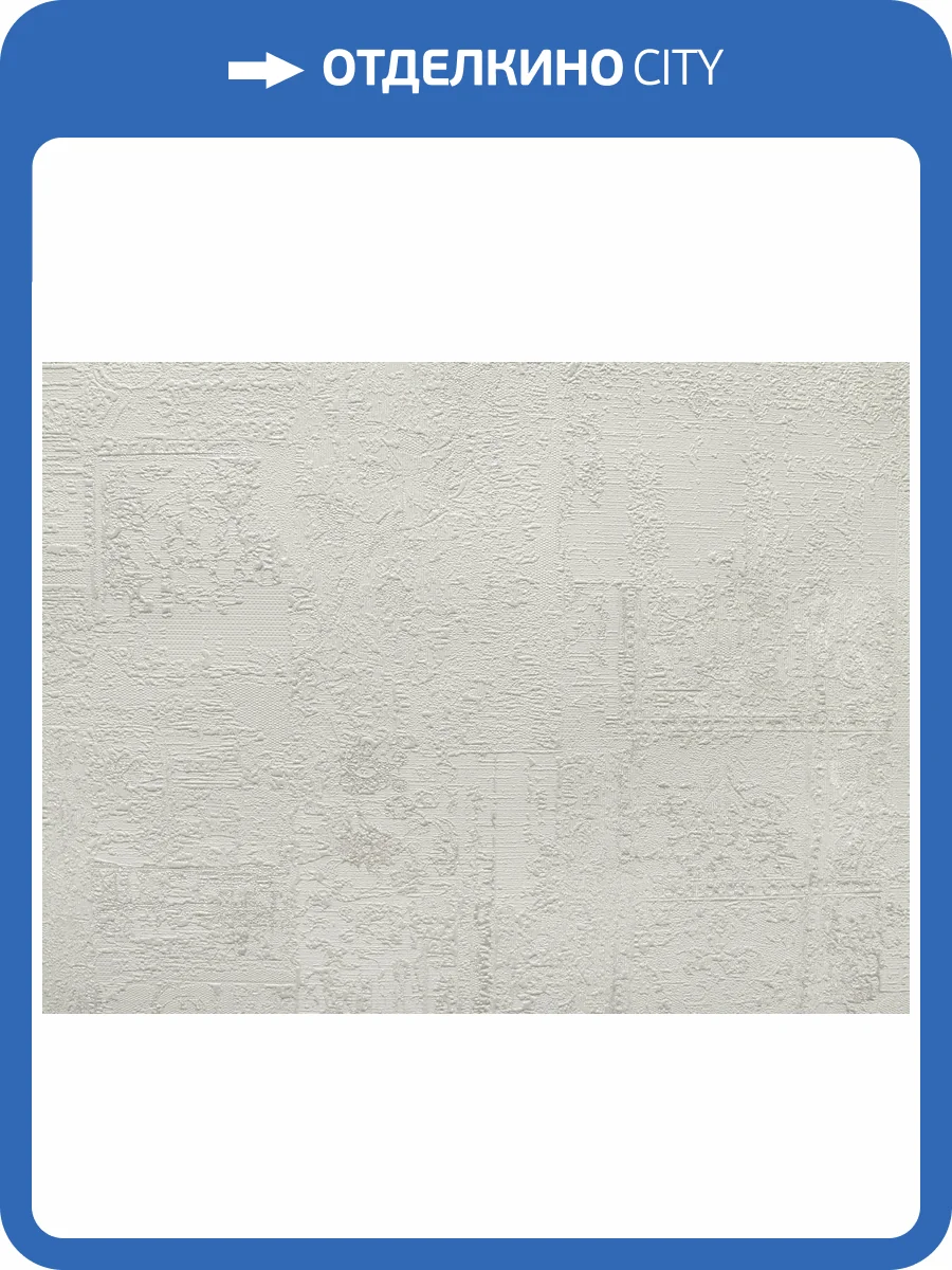 Обои Elysium Шебби Е707402 фото 2