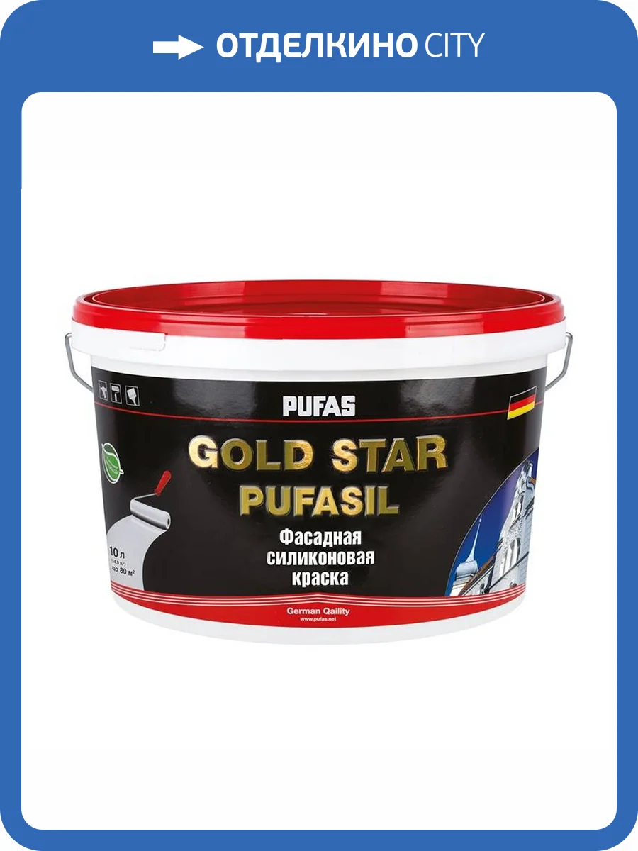 Краска фасадная силиконовая Pufas Gold Star Pufasil база A морозостойкая 10 л фото 2