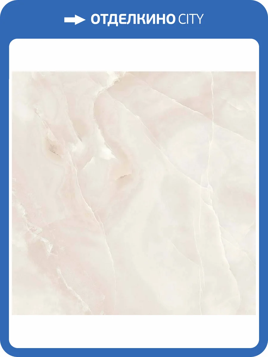 Керамическая плитка Керлайф Onice Perla 42x42 фото 8