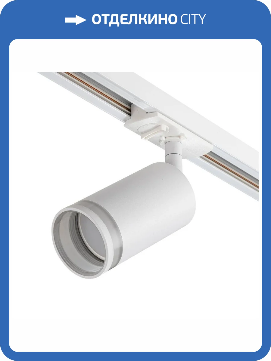 Трековый светильник Escada 20016TRA/01 SWH фото 5