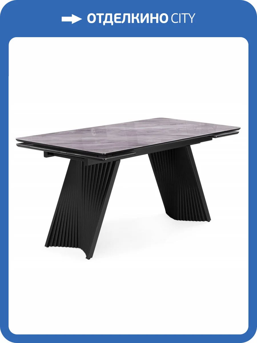 Стол Notta Вейв 625997 кристл серый мрамор, черный 140(200)x80x75 фото 10