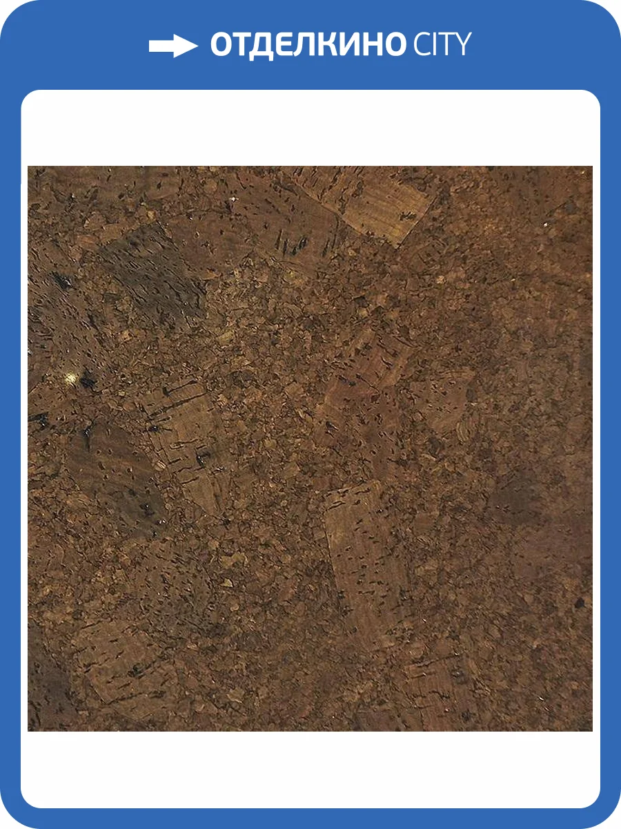 Пробковое покрытие IberCork Амадора маррон 6 VG Клеевое 600x300x6 фото 2