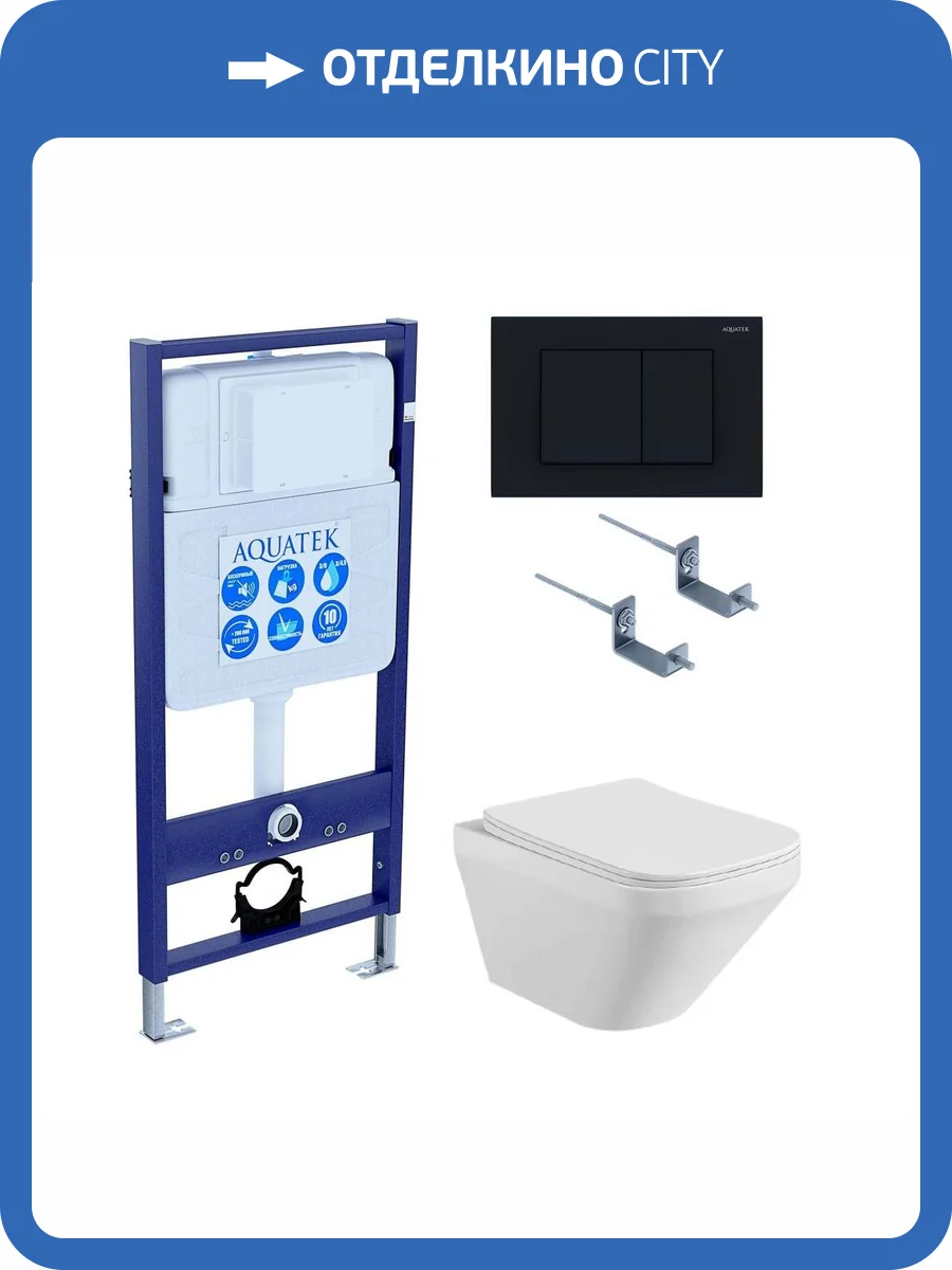 Унитаз с инсталляцией Aquatek Лира-012 4в1 с черной матовой кнопкой фото 10