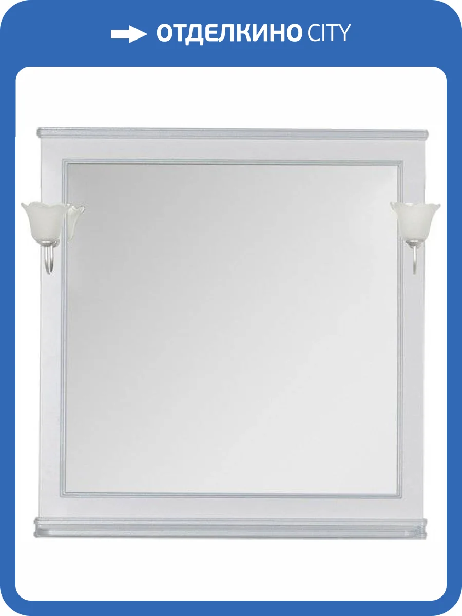 Зеркало Aquanet Валенса 100 белый краколет, серебро, с полкой фото 7