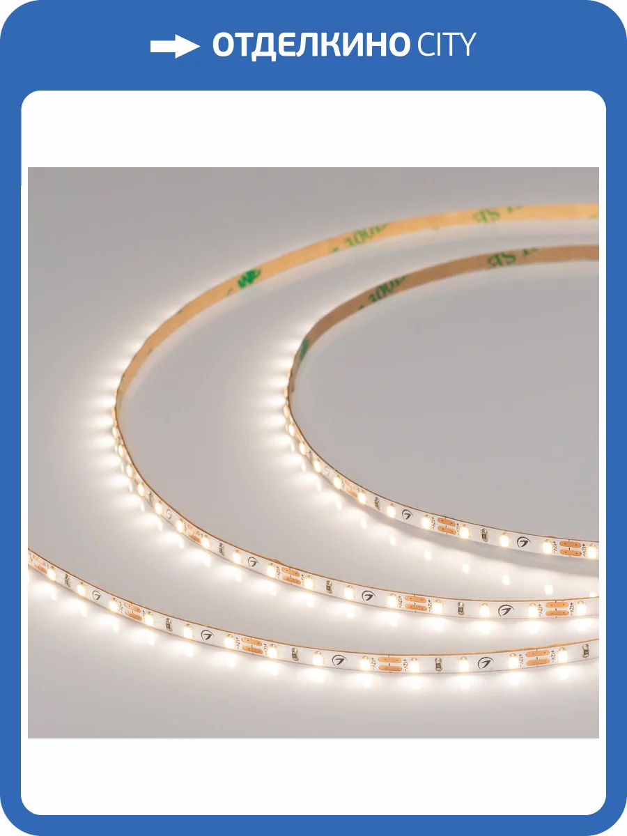 Лента светодиодная Arlight Microled 33118 фото 7
