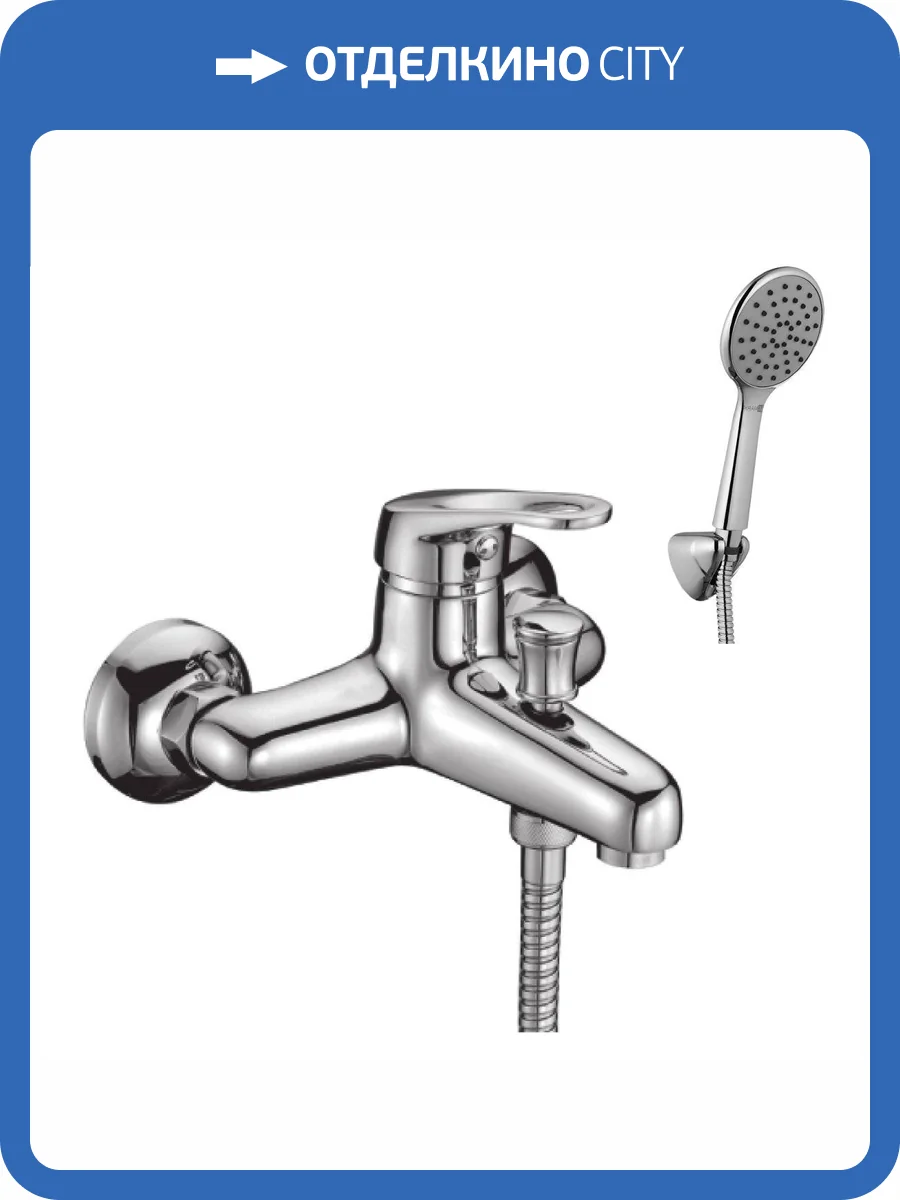 Смеситель для ванны Lemark Omega LM3102C фото 7