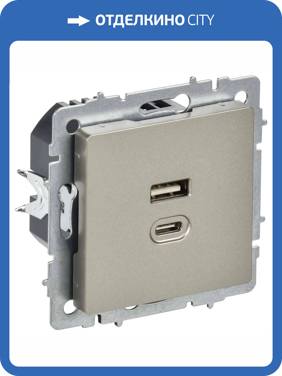 Розетка USB type A+C IEK Brite BR-U22-045-K37 шампань фото 7