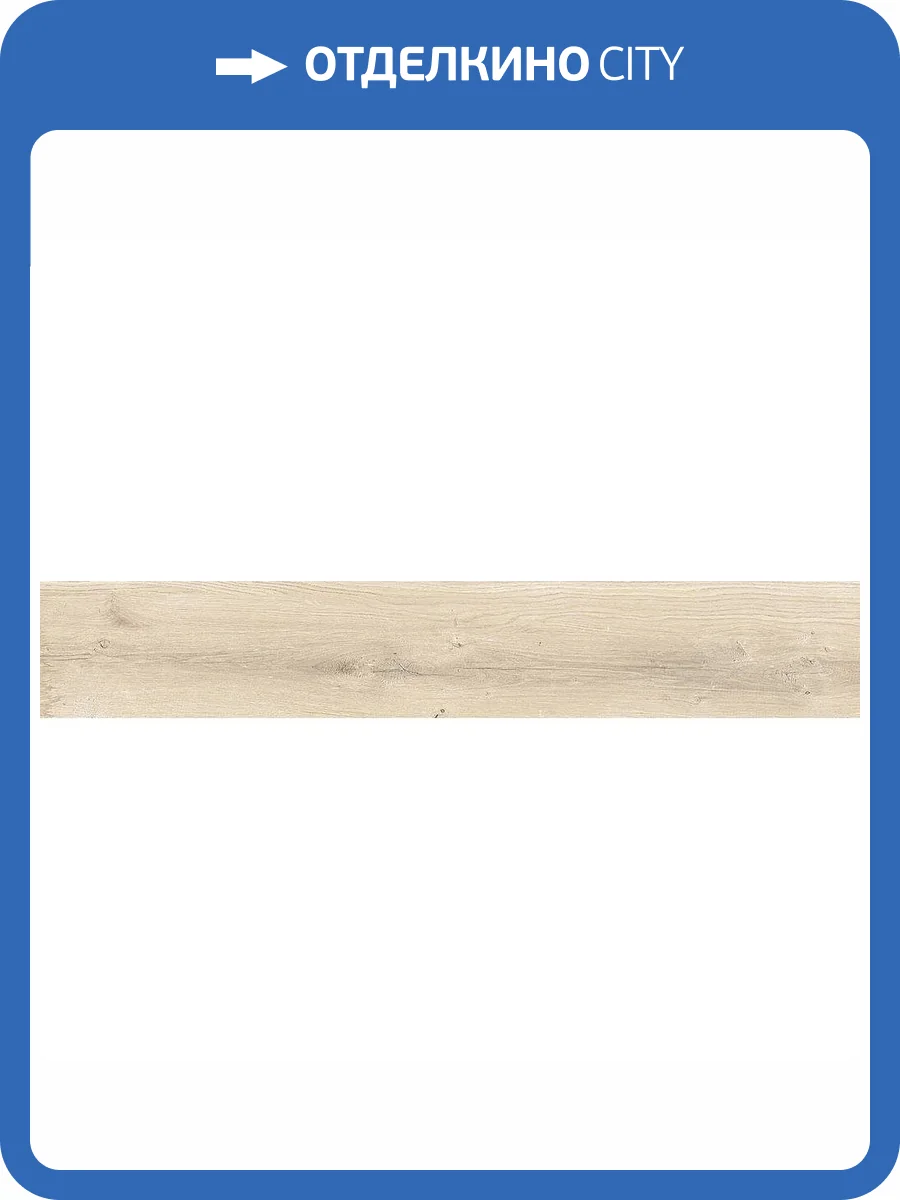 Керамогранит TAU Ceramica Eternal Haya 20x120 фото 3