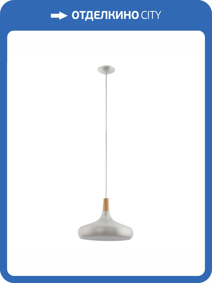 Подвесной светильник Eglo Sabinar 901182 фото 2