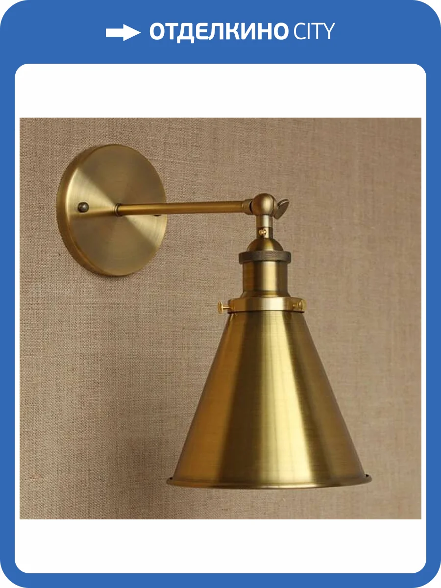 Бра Imperium Loft Cone 84942-22 фото 2