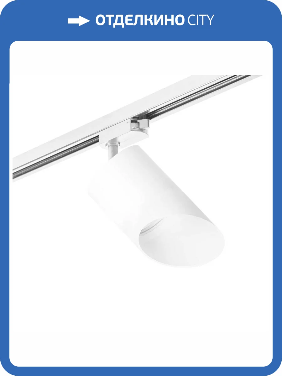Трековый светильник Lightstar Rullo (213486+592086+201486) R1T348686 фото 2
