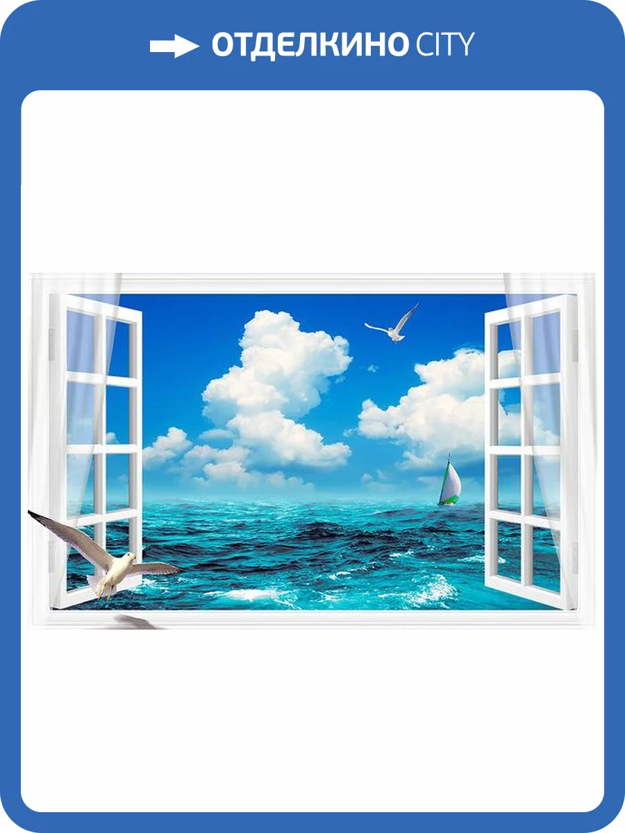 3D Фотообои Artegrafico «Распахнутое в море окно» OK-001 песок фото 2
