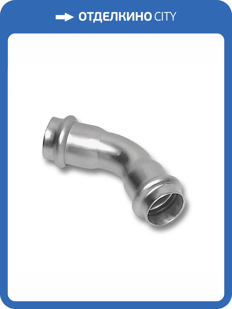Отвод Sanha 9041, 45 гр. ВПр-ВПр, нержавеющая сталь, 15 фото 2