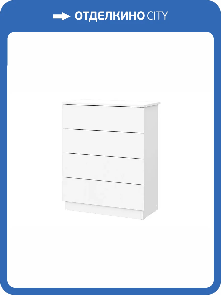 Комод Арника Денвер 00-00143327 белый фото 4