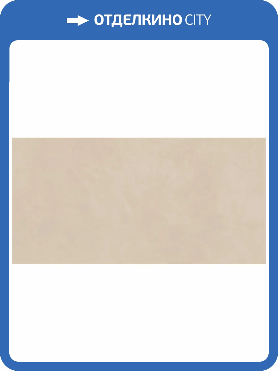 Керамогранит Naxos Pigmenta 140952 Lumina Nat Rett 60x120 фото 23