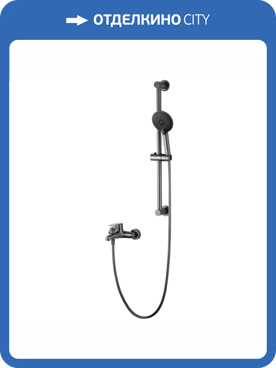 Смеситель для ванны Wonzon & Woghand WW-AE3205-BGG с душевым гарнитуром, темный графит фото 9