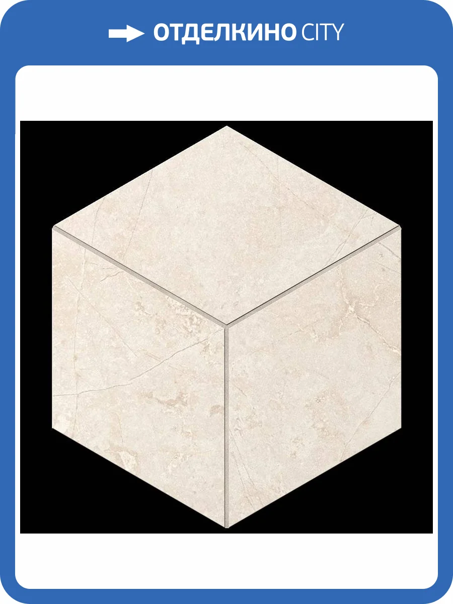 Мозаика Ametis by Estima Marmulla 34978 Mosaic/MA02_PS/29x25x10/Cube Light Beige 25x29 фото 2