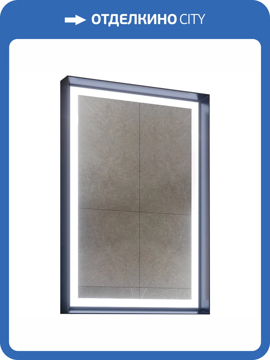 Зеркало Orka Craft 3000325 60x90 c LED подсветкой, антрацит матовый фото 5