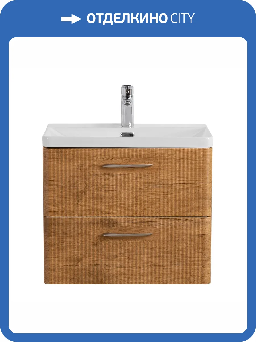 Тумба с раковиной BelBagno DUE 50 подвесная, Rovere Nature фото 8