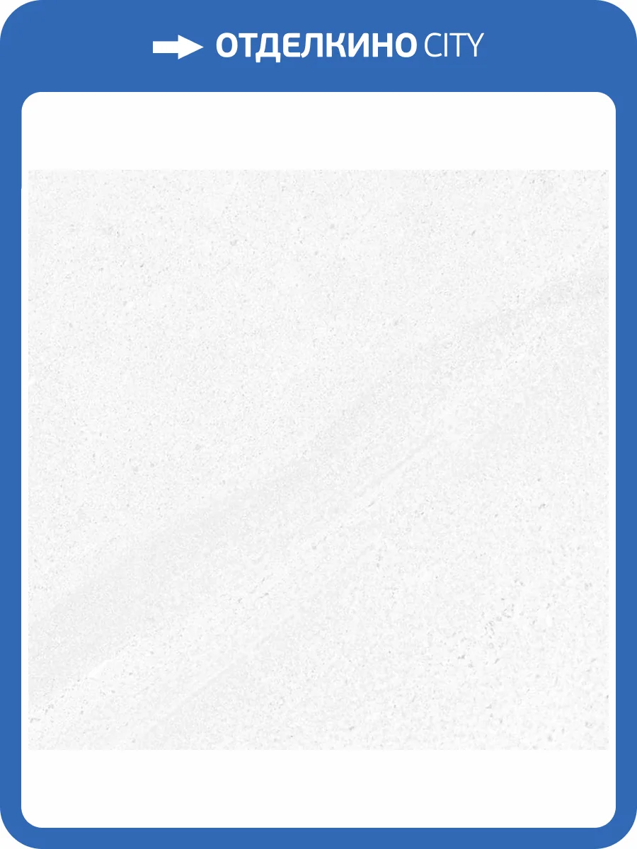 Керамогранит Monopole Galaxy White 60x60 фото 3