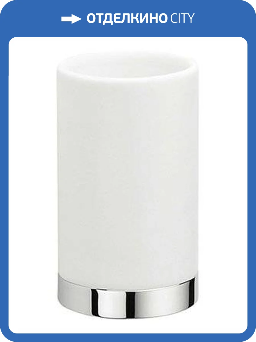 Стакан Colombo Nordic B5241.0CR-CBO белый фото 3