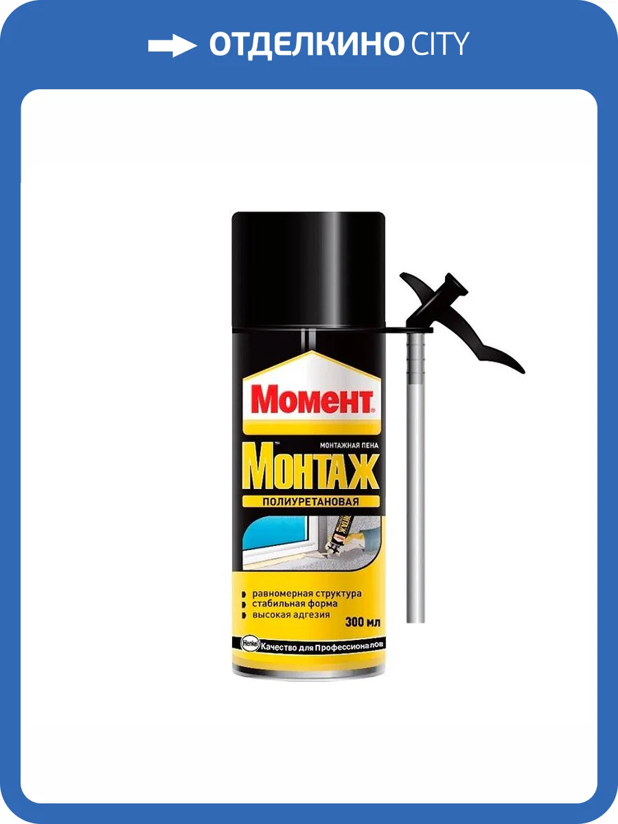 Пена монтажная Момент Стандартная 300 мл фото 2