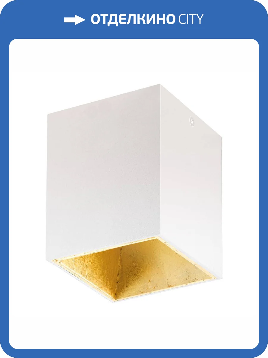 Потолочный светильник Eglo Polasso 94498 фото 3