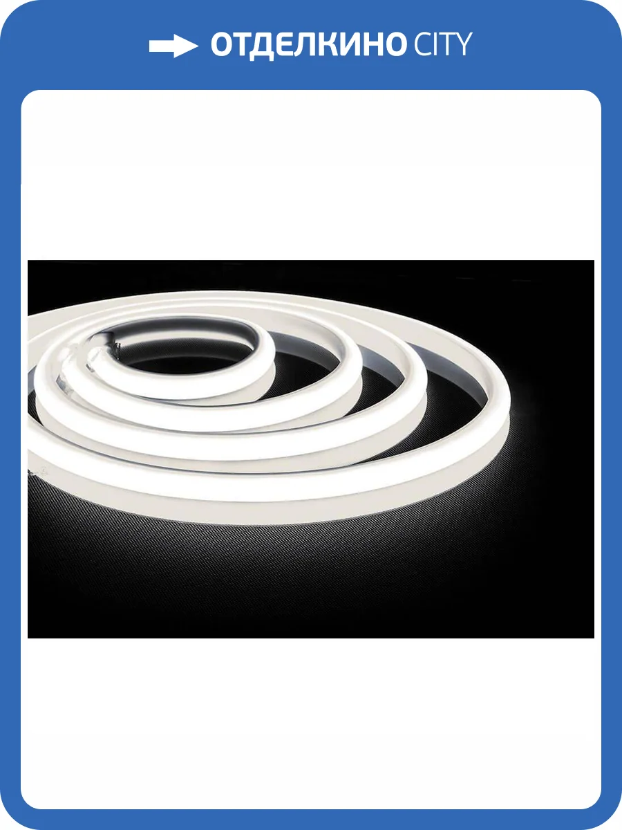 Гибкий неон Feron 14,4W/m 180LED/m 2835SMD белый 5M LS651 32187 фото 2