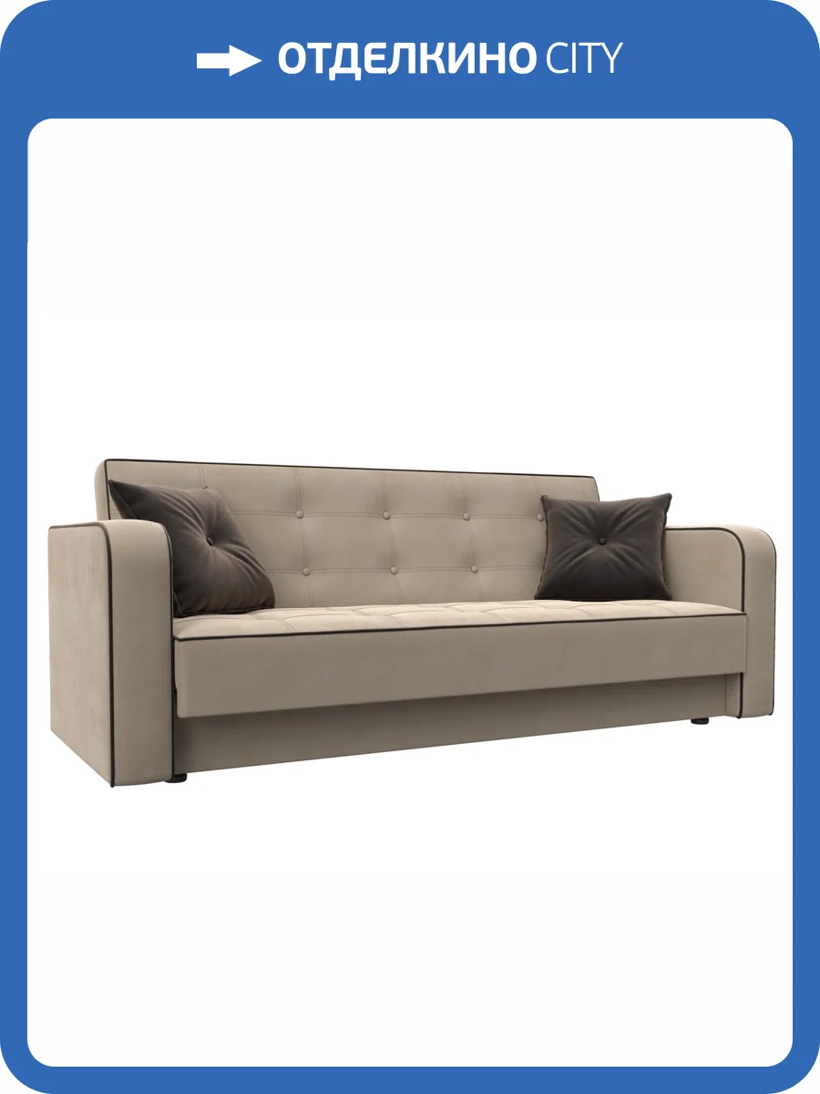 Диван-книжка Лига Диванов Тур 126152 бежевый, коричневый фото 9