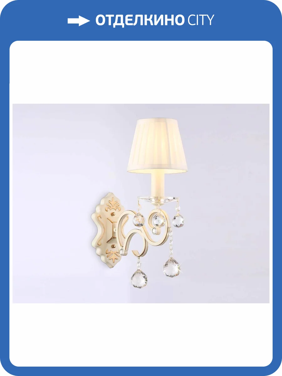 Бра Ambrella light Traditional TR4562 фото 6