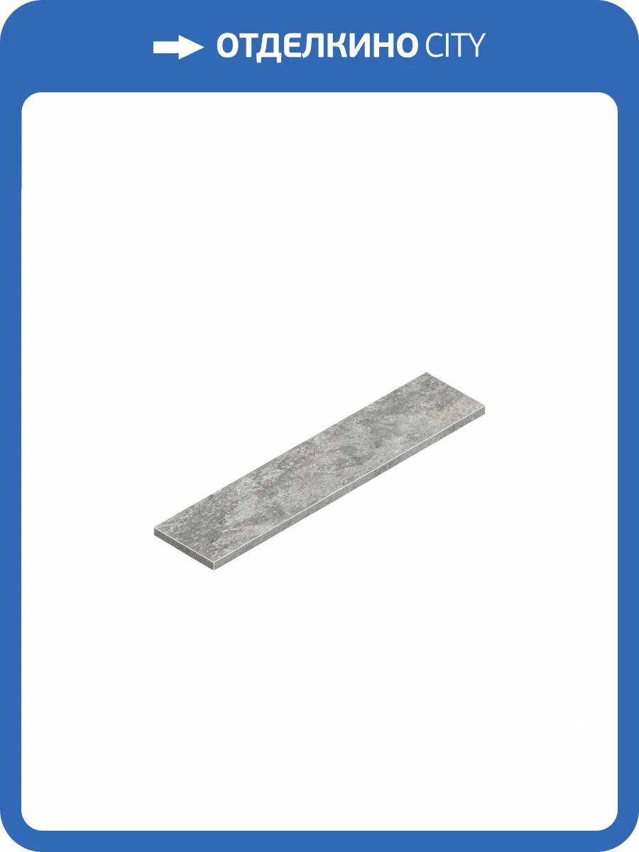 Ступень Atlas Concorde Russia Forte dei Marmi Quark 620070002659 Persian Grey Scalino Angolare Sx 33x160 фото 12