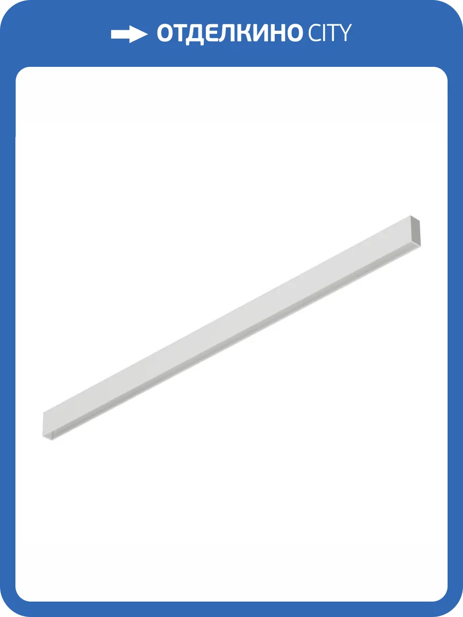 Шинопровод Denkirs TR2001-WH фото 3