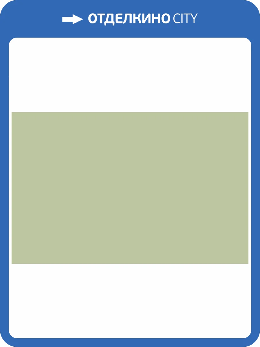 Обои HYGGE Roll Made in Russia MIR6 005/4 фото 2