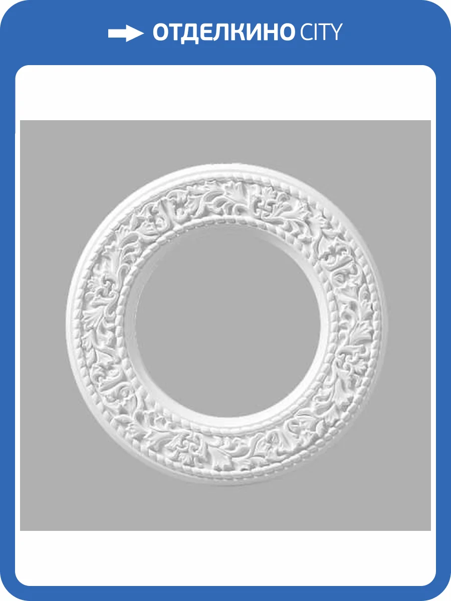 Розетка потолочная DECOMASTER DR-53 33.7x33.7x2.4 фото 2