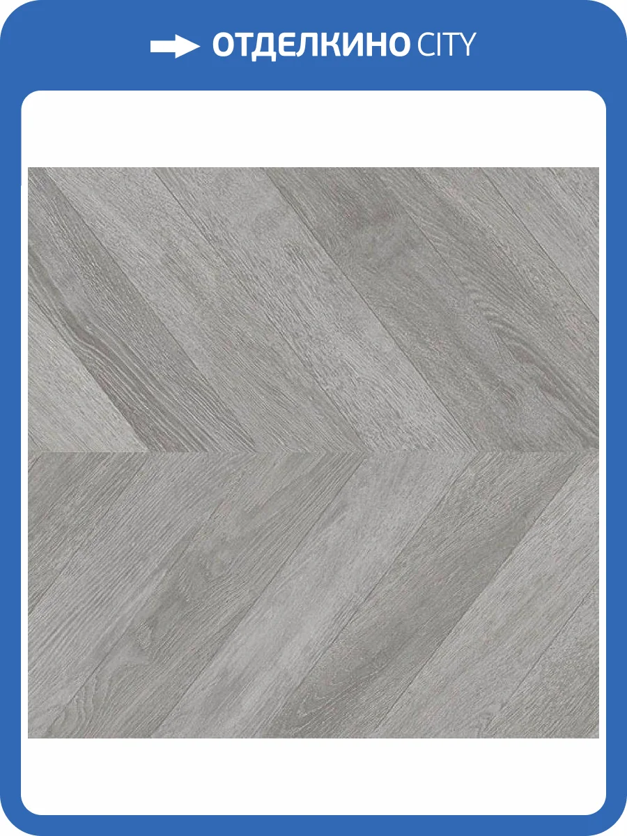 Ламинат Faus Masterpieces 8/33 S180086 Light Grey Chevron 1184x293.4 фото 3