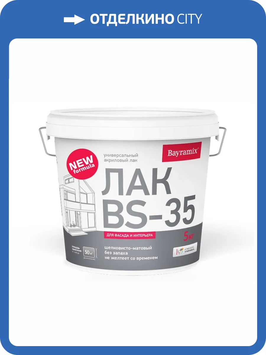 Лак Bayramix BS-35 5 кг фото 2