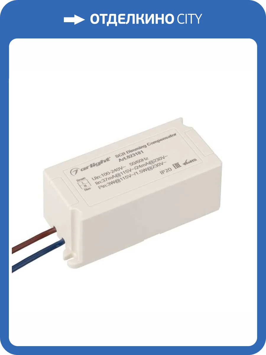 Усилитель Arlight Tb01 23181 фото 4