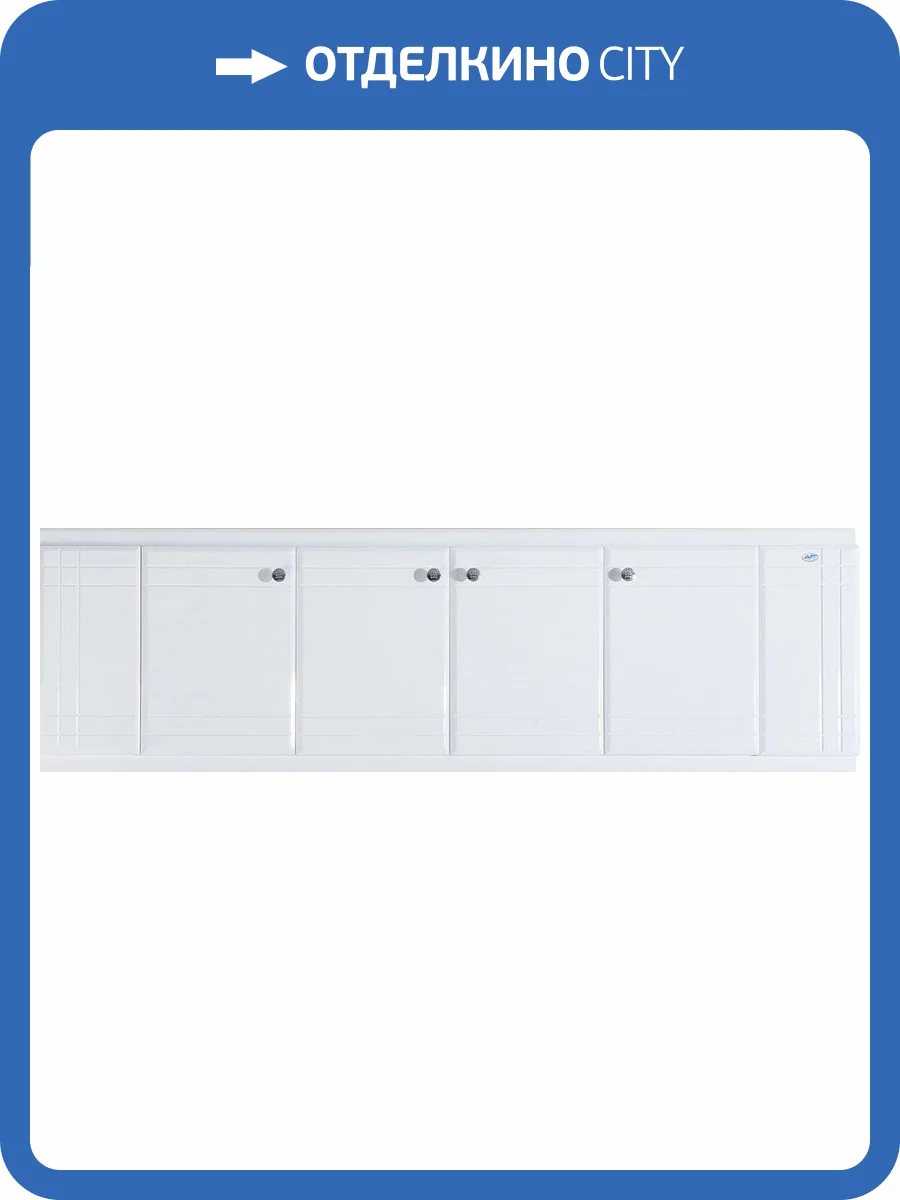 Экран Bellezza 1700 белая эмаль фото 2