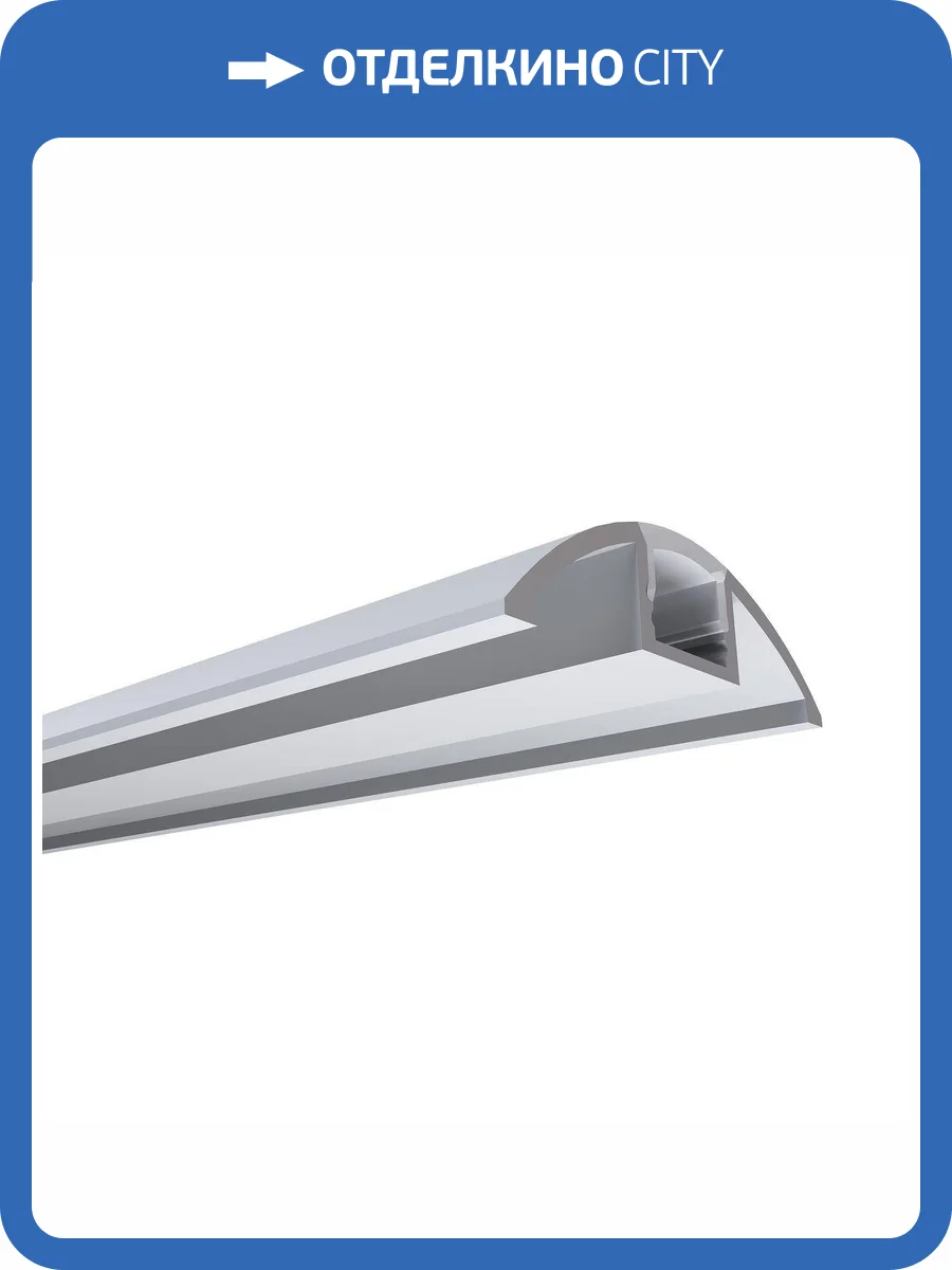 Профиль с рассеивателем для светодиодной ленты Apeyron 08-63 фото 3