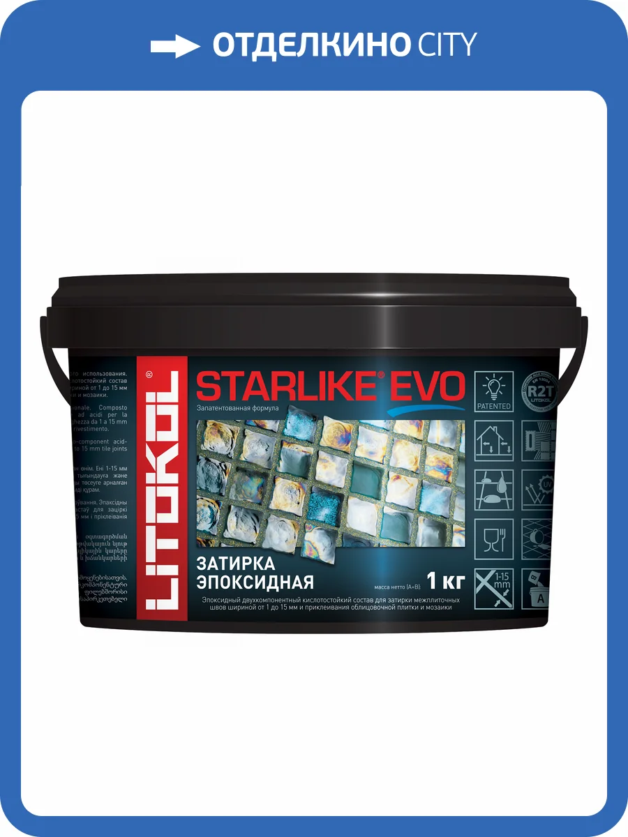 Затирка LITOKOL Starlike EVO S.235 CAFFE 1 кг фото 2